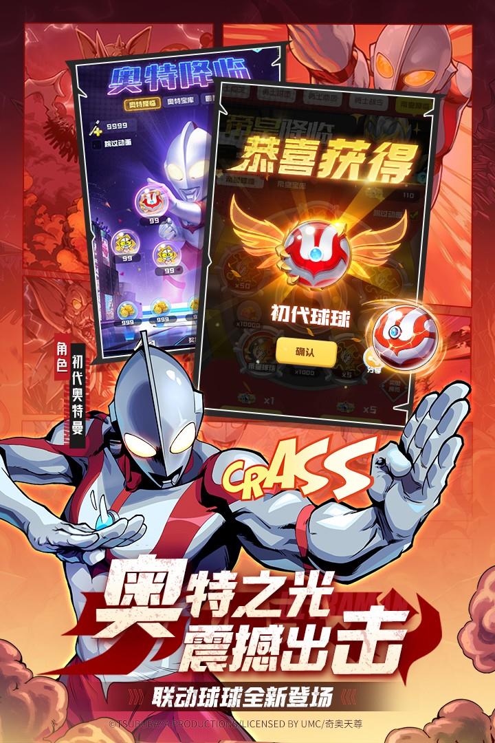 球球英雄  v1.5.8图3