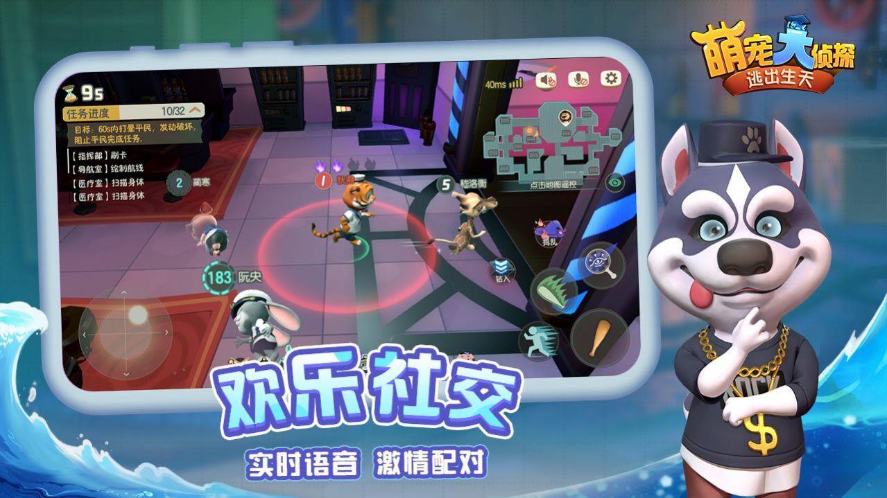 萌宠大侦探  v0.1.7图2
