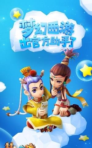 梦幻西游助手  v1.2.1图4