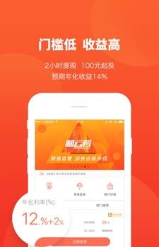和云筹  v4.3.2图3