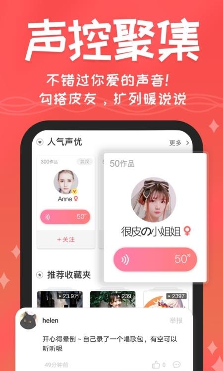 很皮语音包最新版
