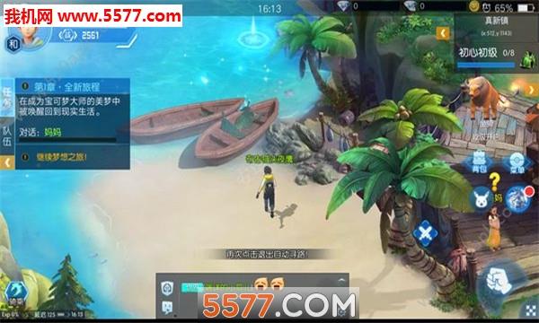 银翼盟约  v1.0.6.2250图2