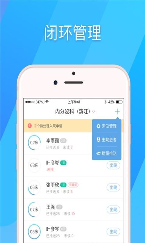 317护  v4.3.1.5图3