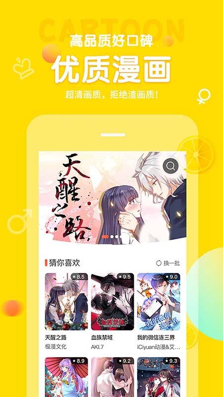 土豆漫画免费观看  v3.8.1图4