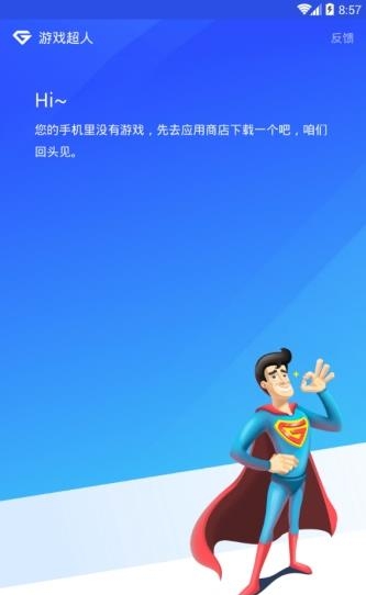 超人辅助