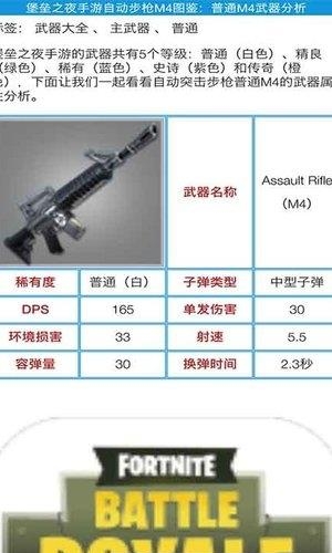 堡垒之夜助手  v3601.5图1