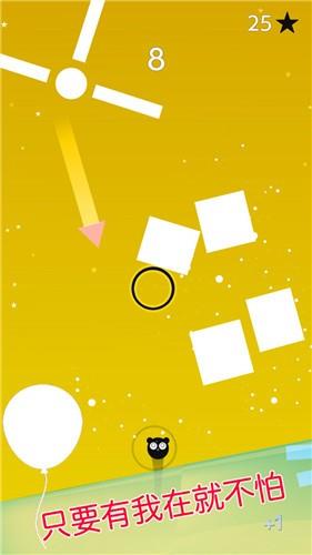 保护前行气球  v1.1.3图3