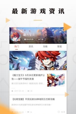 老虎  v6.5.2图4