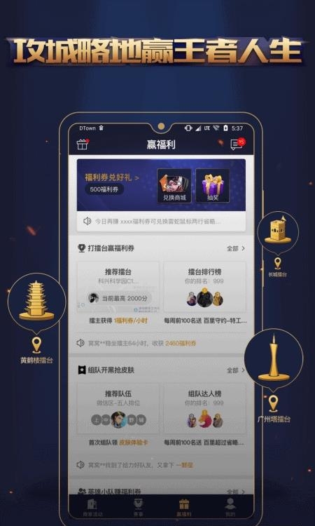 王者人生  v3.7.3图1
