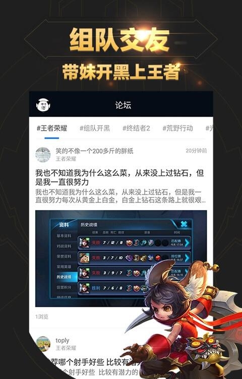玩咖王者荣耀盒子  v13.0.0图3