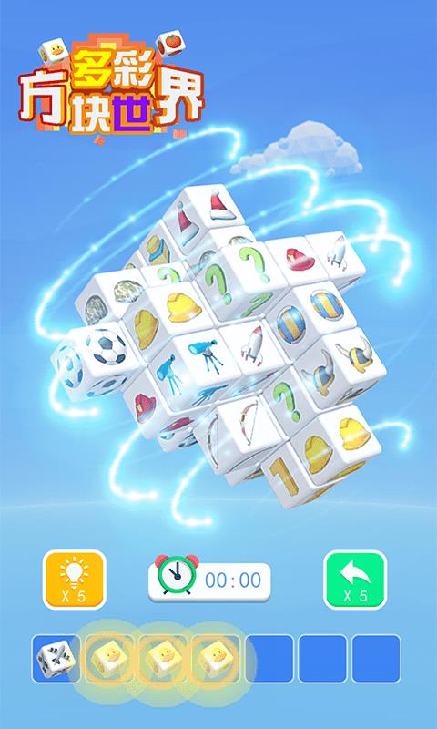 多彩方块世界  v1.0.0图2