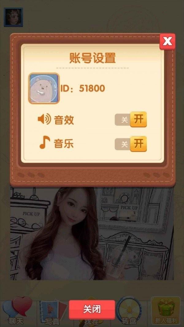 女神来找茬  v1.0.0图3