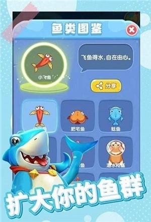 全民摸鱼海底大作战  v2.2图3