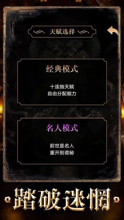 重开之诡秘转生  v1.0图1