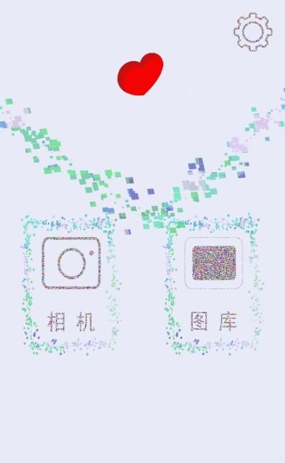 素码马赛克  v1.1.2图3