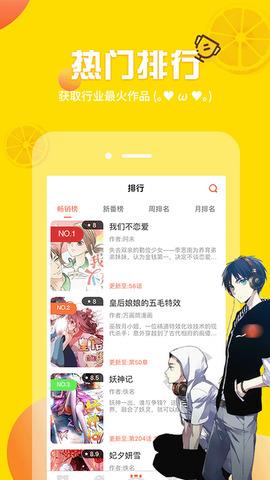 歪歪漫画登录页面免费漫画入口首页  v4.1.19.2图3