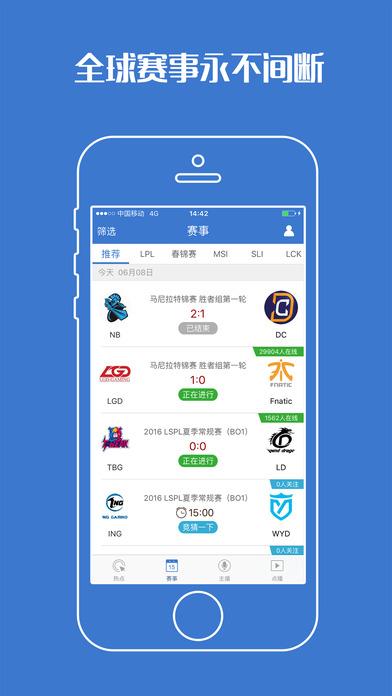 lols6实时战报