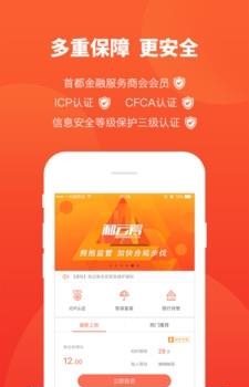和云筹  v4.3.2图1