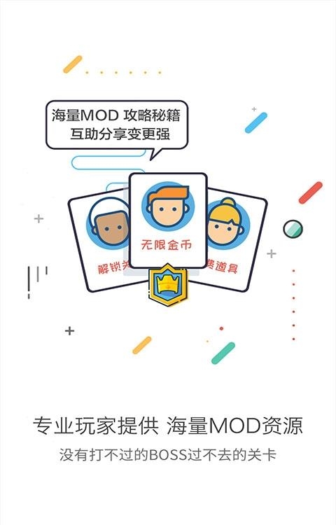 GG大玩家官方版  v4.0.4964图2