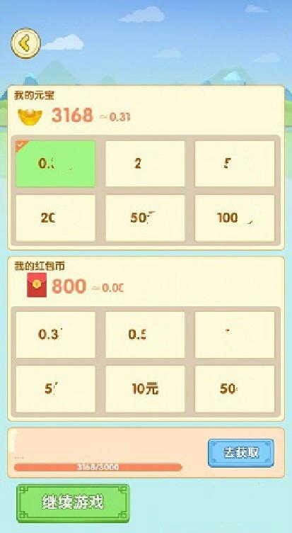 动脑我最牛  v1.0.0图2