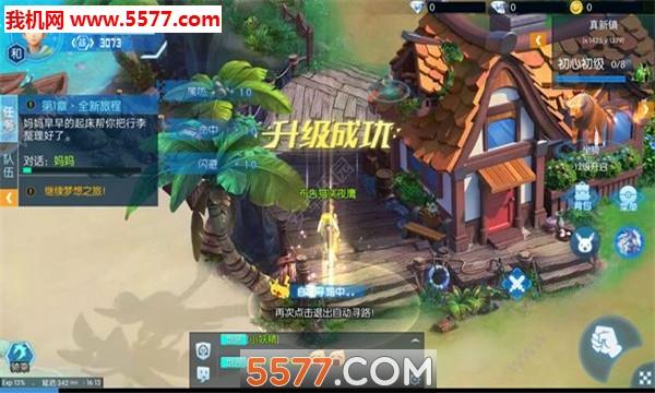 银翼盟约  v1.0.6.2250图1