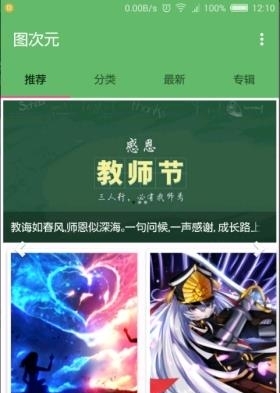 图次元