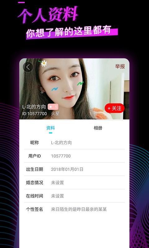 积木直播  v1.0.0图4