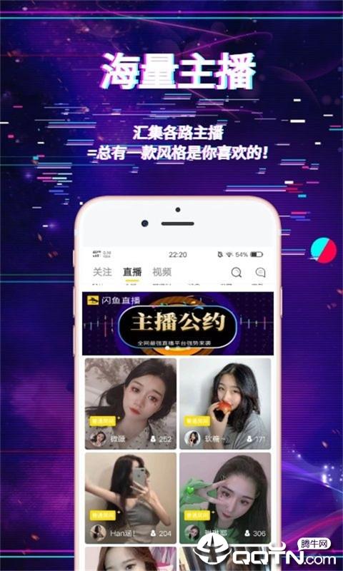 闪鱼直播  v1.1.7图4