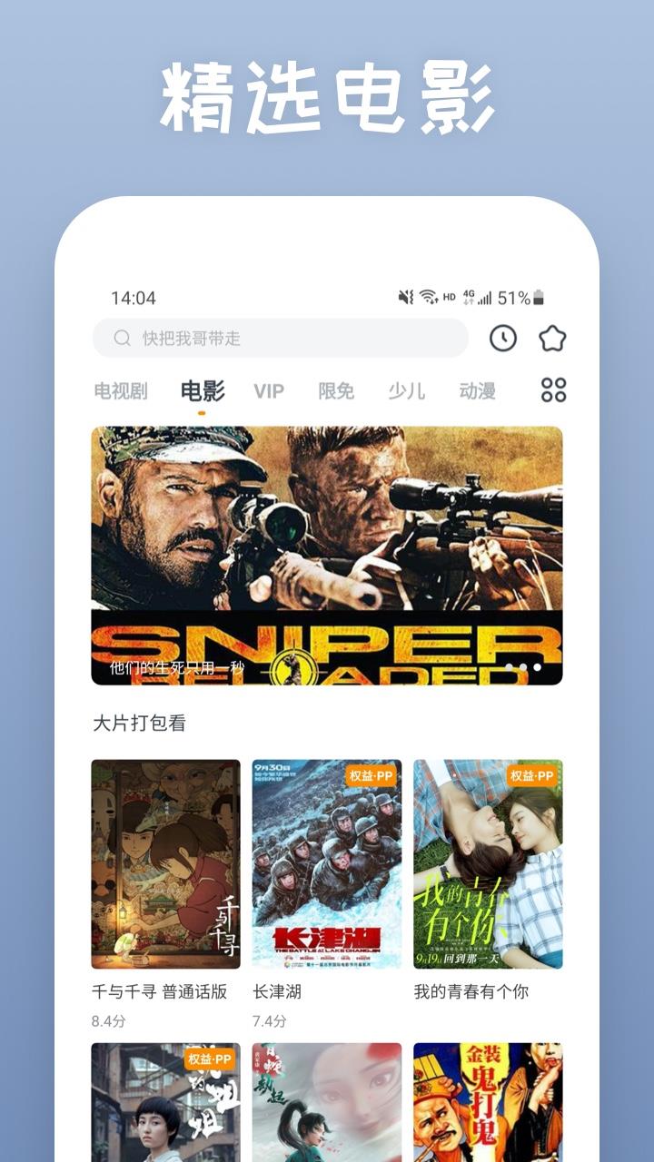 快看影视大全下载最新版本  v8.0.9图3