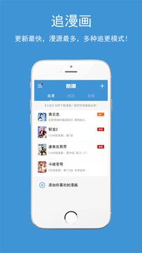 酷漫漫画老版本  v1.14图1