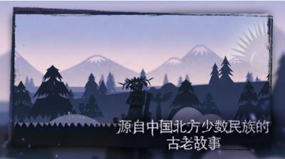 尼山萨满  v1.0.9图2