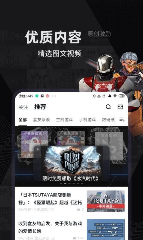 小黑盒steam助手  v1.3.236图1
