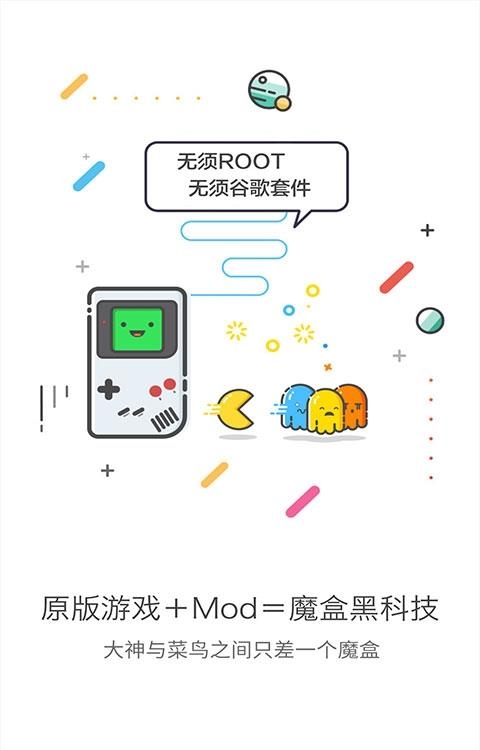 GG大玩家官方版  v4.0.4964图1