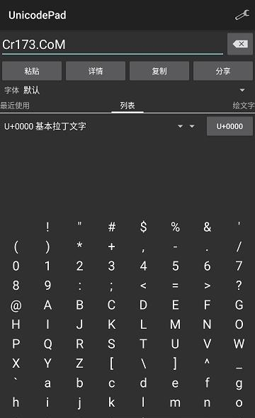 Unicode Pad  v2.9.1图4