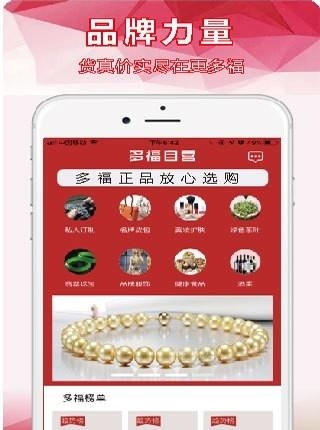 多福商城