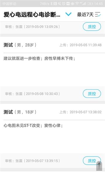 爱心电  v1.3.24图3