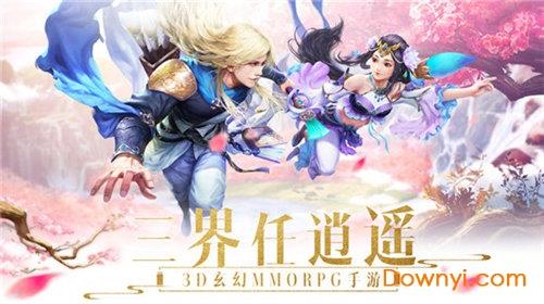 灵剑天域  v1.0图1