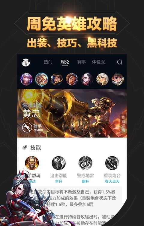 玩咖王者荣耀盒子  v13.0.0图1