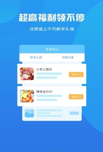 甬心互娱  v2.1图2