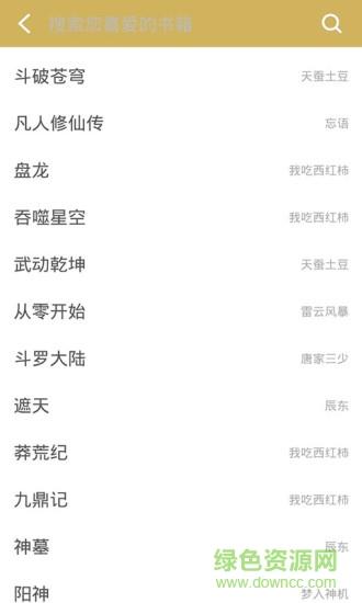 老子搜书旧版本  v2.13.01图3