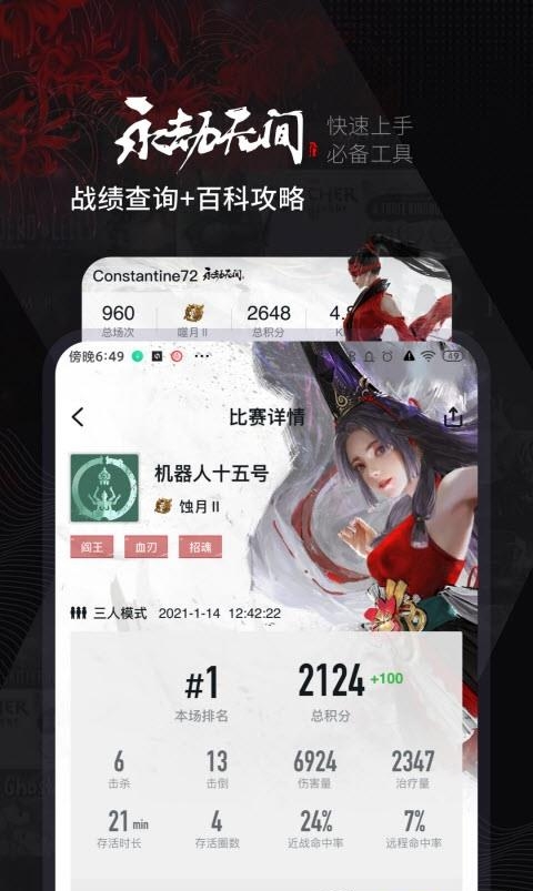 小黑盒steam助手  v1.3.236图3