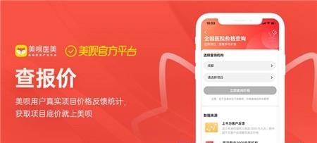 美呗医美平台  v10.7.60图4