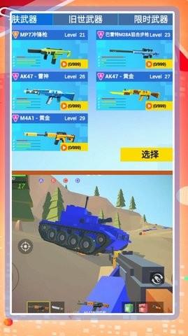 超级乱斗模拟2  v1.0.0图3