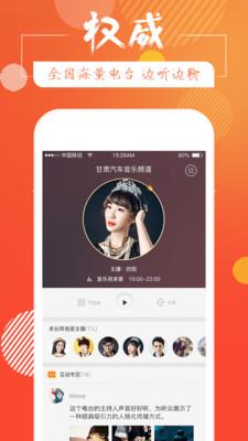 蓝鲸FM直播  v3.1.7图2