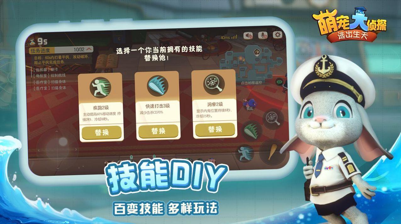 萌宠大侦探  v0.1.7图3