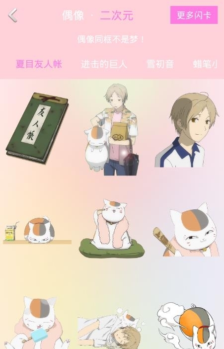 闪卡相机手机版  v2.8图2