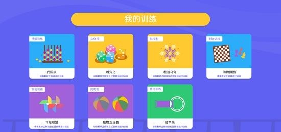 视多星视觉训练  v1.5.0图3