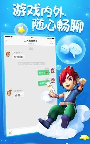 梦幻西游助手  v1.2.1图3