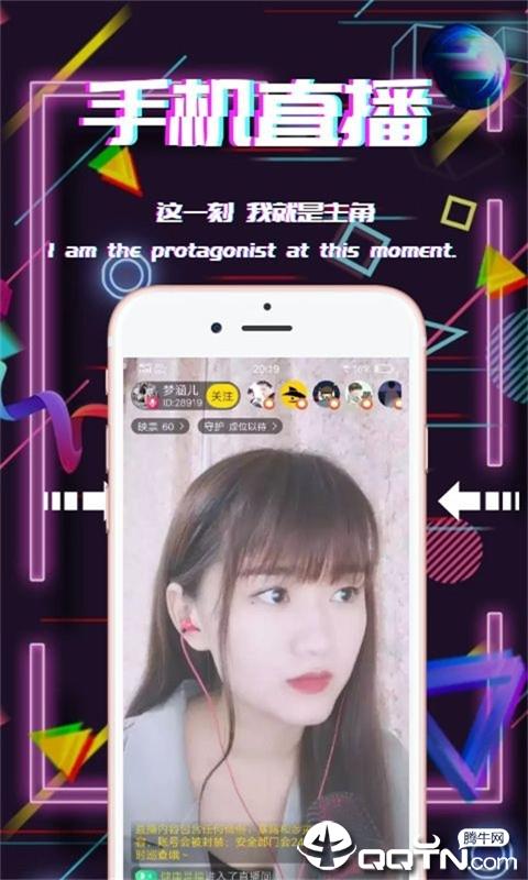 闪鱼直播  v1.1.7图1