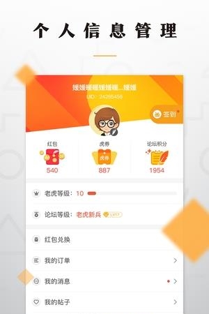 老虎  v6.5.2图1
